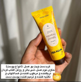کرم مرطوب کننده دست وصورت ویت یو