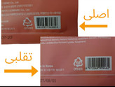 ماسک صورت بایودنس مدل بیو کلاژن