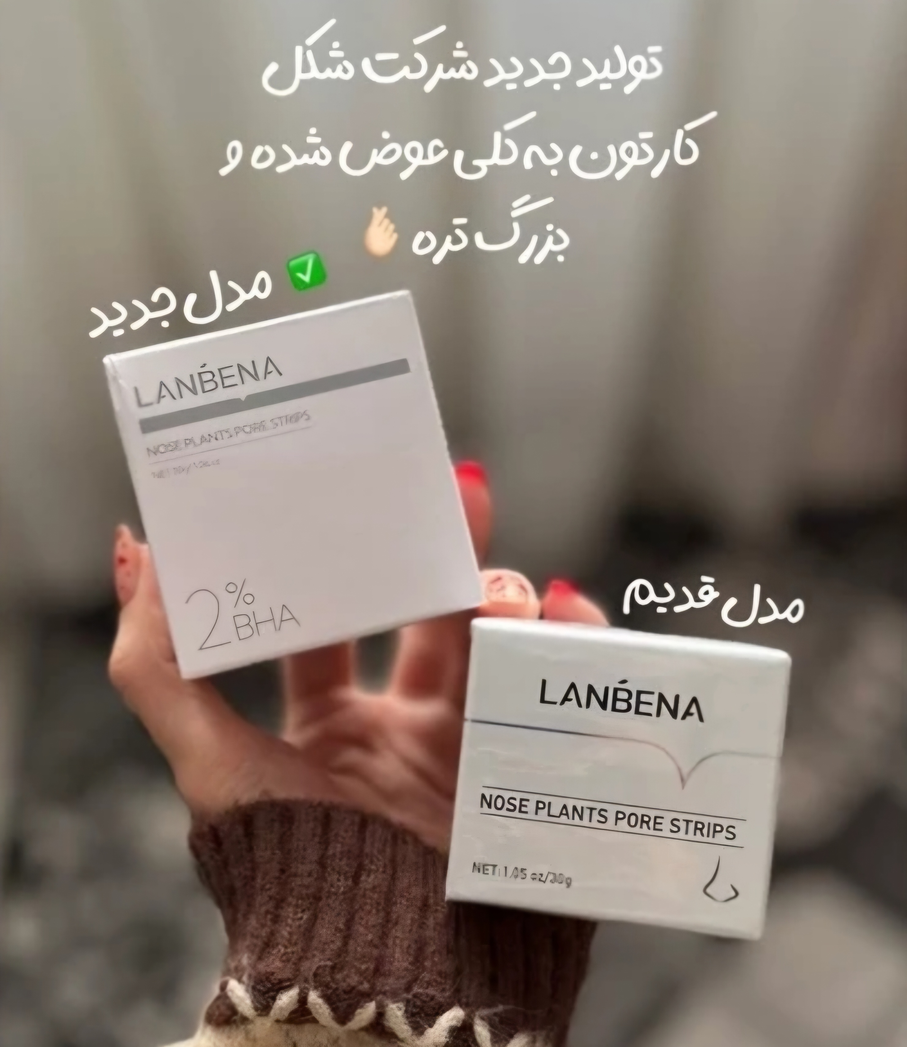 چسب ضد جوش سرسیاه بینی لامبنا طرح جدید