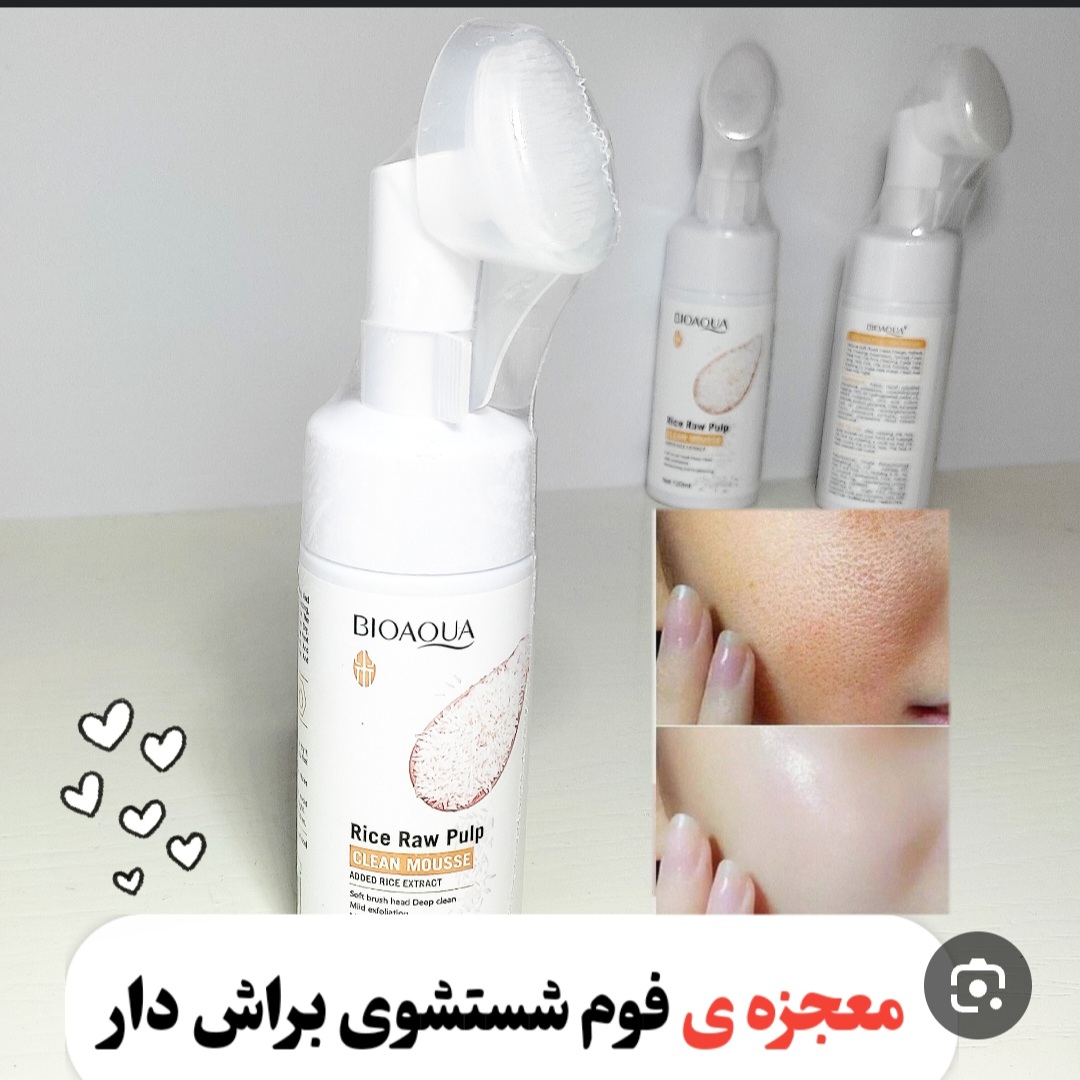 فوم براش دار برنج بیو آکوا
