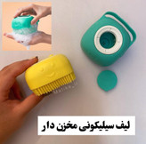 لیف سلیکونی مخزن دار جعبه دار اورجینال