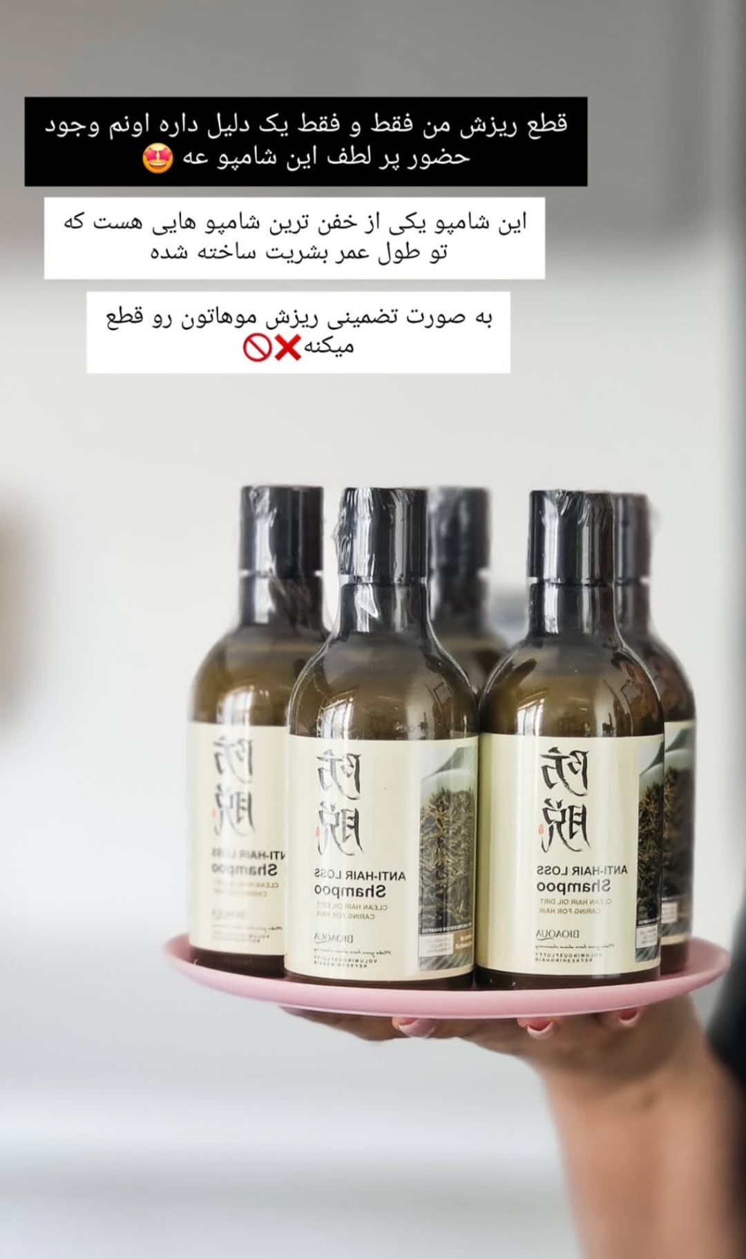 شامپو ضد ریزش رزماری