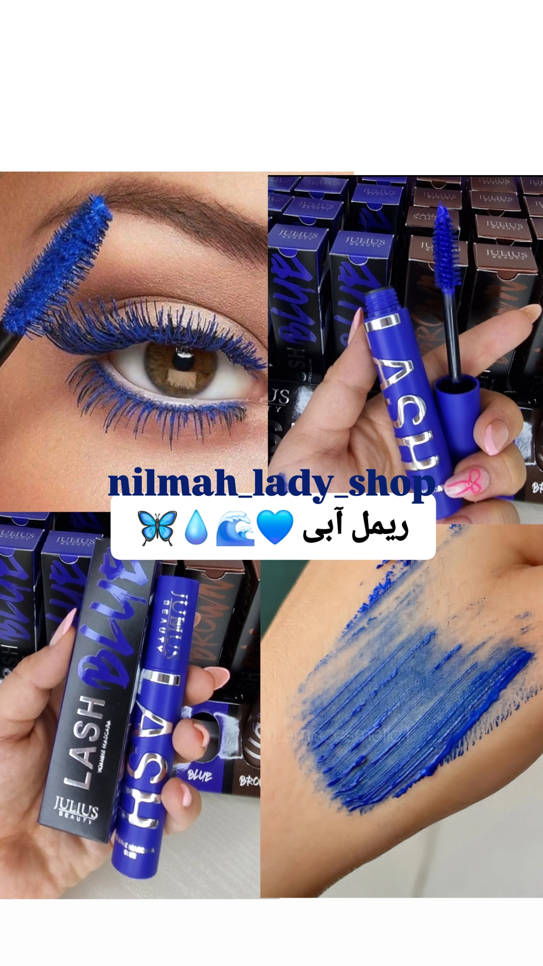 ریمل آبی ژولیوس لش (اورجینال)