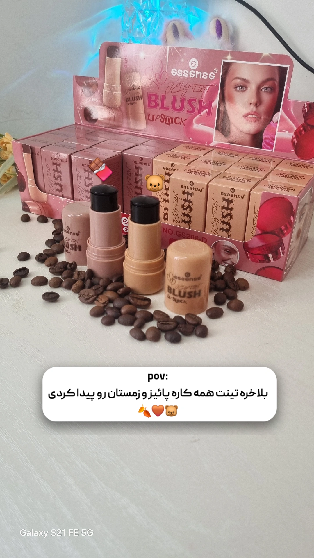 تینت ژله ای قهوه ای اسنس اورجینال دارای 2 طیف رنگی مناسب ارایش پاییز و زمستان