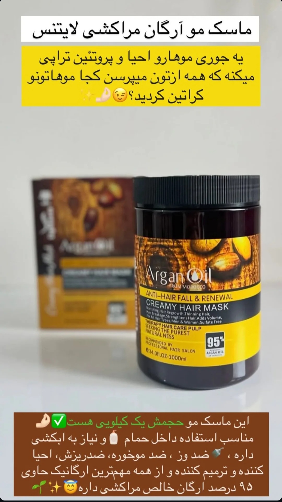 ماسک مو لایتنس ارگان 98درصد