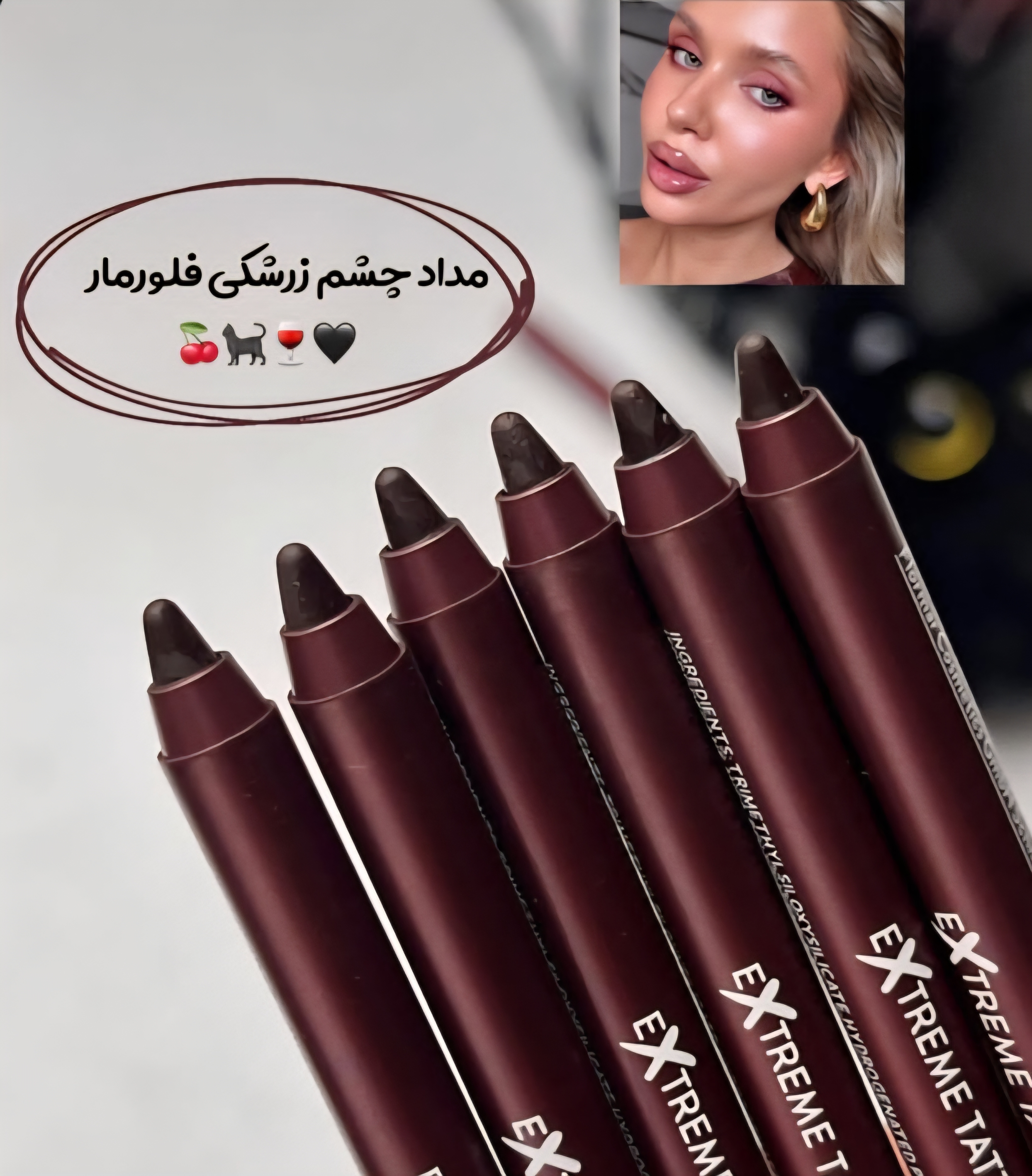 مداد زرشکی (چری) مناسب چشم و لب