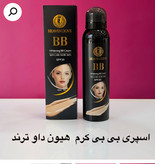 اسپری بی بی کرم پودر هیون داو سفید کننده پوست و ضدآفتاب spf30